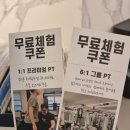 온앤온 PT 주엽 | [주엽역 그룹운동] 온앤온 피티 후기｜일산그룹피티 제대로 느껴봄