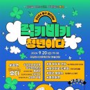 역전청년광주