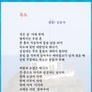 10월5째주 선정작(독도)-김춘자 이미지