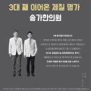 송가한의원 이미지