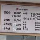 천가진설렁탕