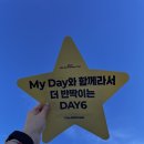 추억의낭만콘서트 <그때그시절> | 데이식스 콘서트 〈The DECADE〉 10주년 콘서트 첫콘 후기 (부제: 사랑으로 똥내를 이겨내. 낭만합격. 🍀)