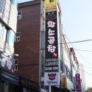 건우황소곱창 이미지