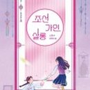 이샘살롱