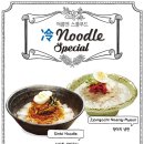 스쿨푸드김포