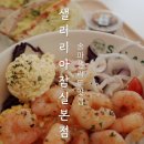 송파샐러드맛집 샐러리아 잠실본점 송파나루역 혼밥하기 좋은 잠실샌드위치 맛집