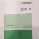 제32회 간호문학상 당선작인 시를 소개 드립니다.. 이미지