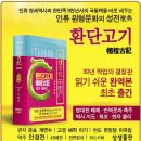 중국과 일본, 그리고 내부의 식민사학자들에 의해 뿌리없는 대한민국 이미지