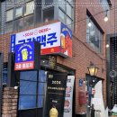 2층 맥주