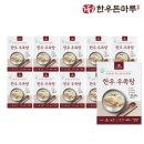 한우돈 쇼핑하우