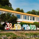 38문화예술창작소 경기도민일보