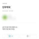 단우약국 이미지