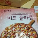 미트블라썸 이미지