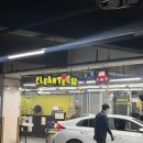 마트세차장 | 영등포 스팀세차 추천｜롯데마트맥스영등포점 스팀세차장 내돈내산 완벽세차 후기