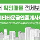 친화도시공인중개사사무소 이미지