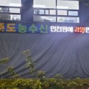 준도농수산 - 부천시 원미구 길주로 234 | 준도농수산