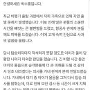 박수홍, '비행기 탑승 번복' 민폐 사과 "변명 여지 없다" [입장전문] 이미지