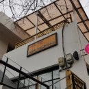 청풍보건지소 이미지