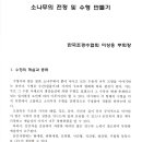 소나무 전정 및 수형만들기(한국 조경수 협회)1편 이미지