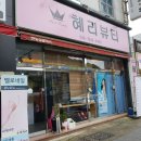 벨로네일 - 평택시 현촌4길 2-41 | 벨로네일