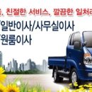 고마운 용달화물