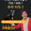 기찬흑염소 이미지
