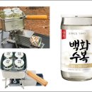 편의점사랑청주점 | 백화수복 원컵 콜라보팩 편의점 품절대란 살림꿀템 패키지 직접 후기
