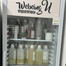 위빙유