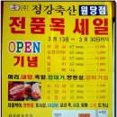 정강축산 - 김포시 양곡1로68번길 22 | 정강축산