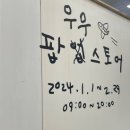 조랑말을탄돈키호테제주소품샵 - 제주시 용문로 36 | 조랑말을탄돈키호테제주소품샵