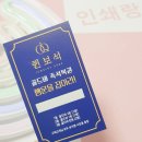 스크래치 복권 제작, 원하는 수량 및 구성으로 가능합니다