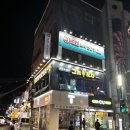 이도포차 네이버블로그