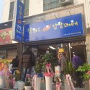 찰꽈도 찹쌀꽈배기(합천해인사점)