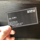 [대구맛집/칠곡맛집] 돼지관상 본점