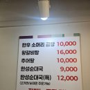 한성탕 - 사상구 대동로 110-5 | 한성탕