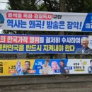 ＜호남 귀향객들난리났다!＞광주,전주에 文ㆍ李 현수막 폭탄 &#34;문재인 이재명 심판하라&#34; 이미지