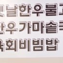 옛날한우축산
