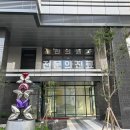 경희정답다한의원 이미지