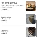 카페포쉬 | 포쉬커피 밤리단길카페 숨은 일산 카페 베이커리맛집 솔직 후기