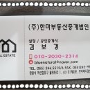 (주)플레이스부동산중개법인 이미지