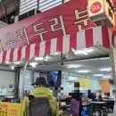 우리두리분식 이미지