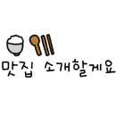 뽕잎사랑봉천점 이미지