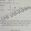 아시아 행정사사무소 이미지