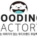 고고팩토리 이미지