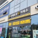군산국제결혼상담소;군산결혼상담소 | ​[군산 금거래소 위치] 군산 표준금거래소에서 정직하고 친절한 금매입 상담 받고 왔어요! (군산 조촌동...