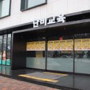 단비교육 이미지