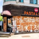 닐리 | 분당 정자동 먹자골목 파스타 맛집 닐리 KT점｜내돈내산 솔직 후기