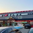 이해윤추어명가 청주지웰시티점