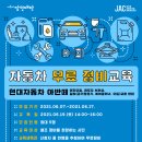 성동1급종합정비 이미지