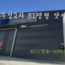 그린타운 우성2차아파트 이미지